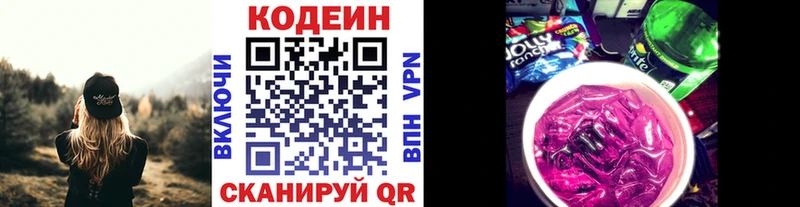 наркота  Южно-Сухокумск  Codein Purple Drank 