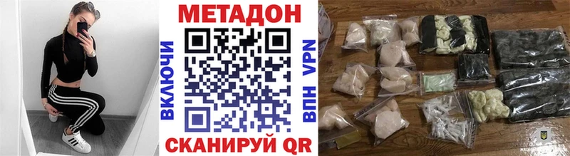 Метадон VHQ Южно-Сухокумск